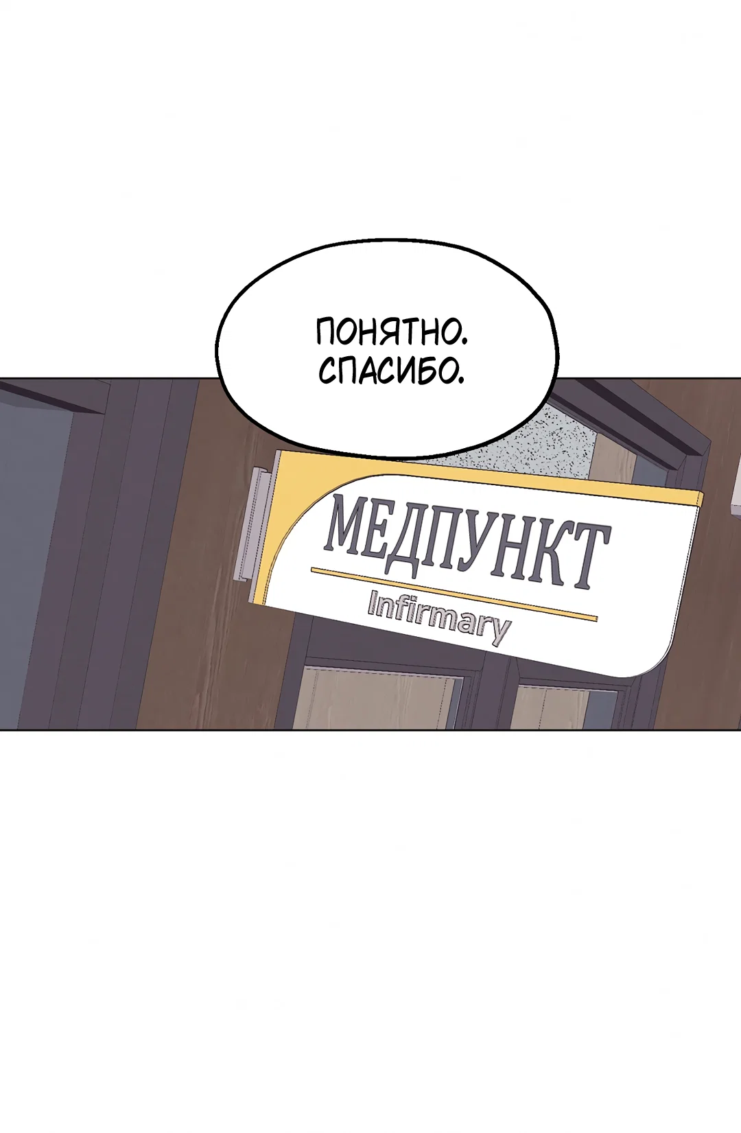 Манга Учителям тоже нужно половое воспитание - Глава 11 Страница 53