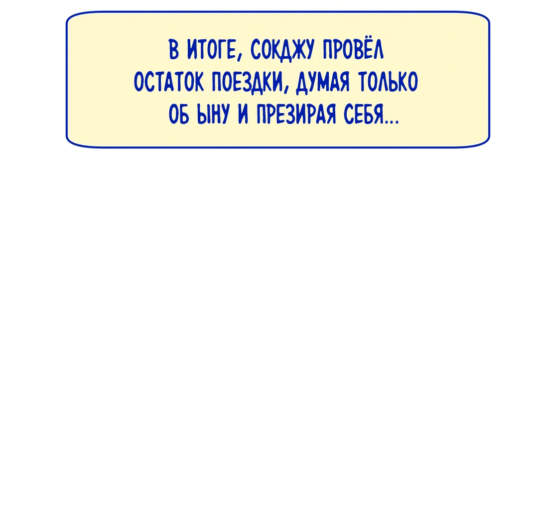 Манга Учителям тоже нужно половое воспитание - Глава 11 Страница 20