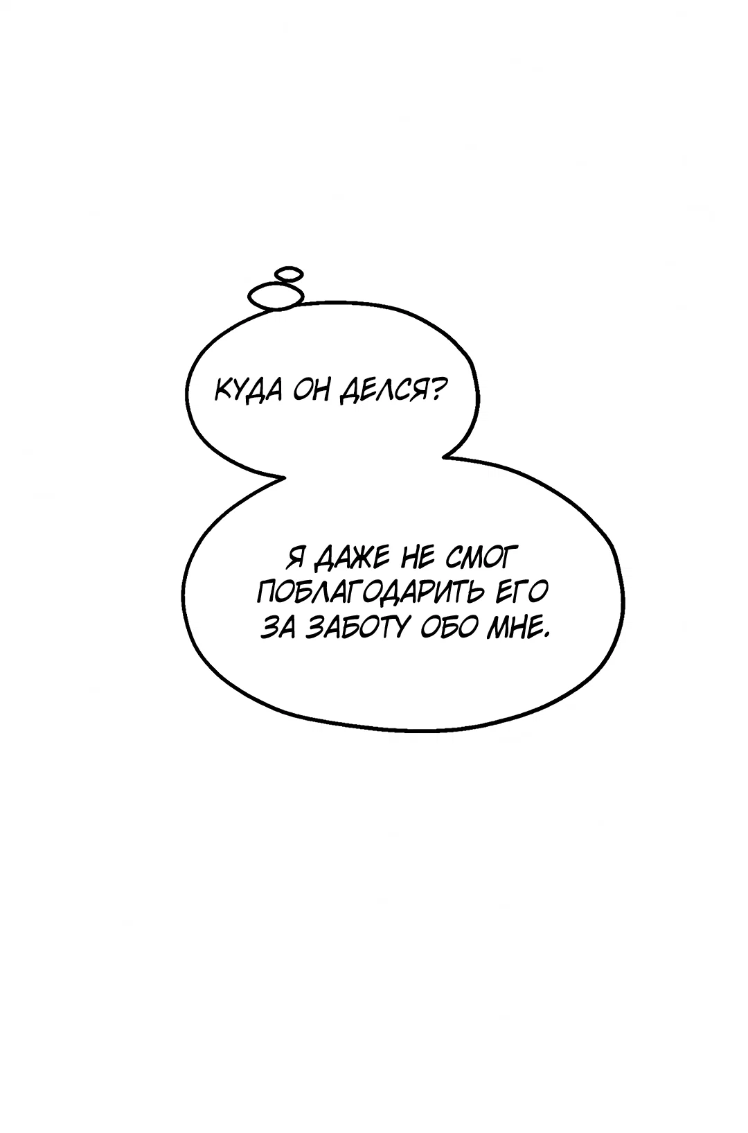 Манга Учителям тоже нужно половое воспитание - Глава 11 Страница 7