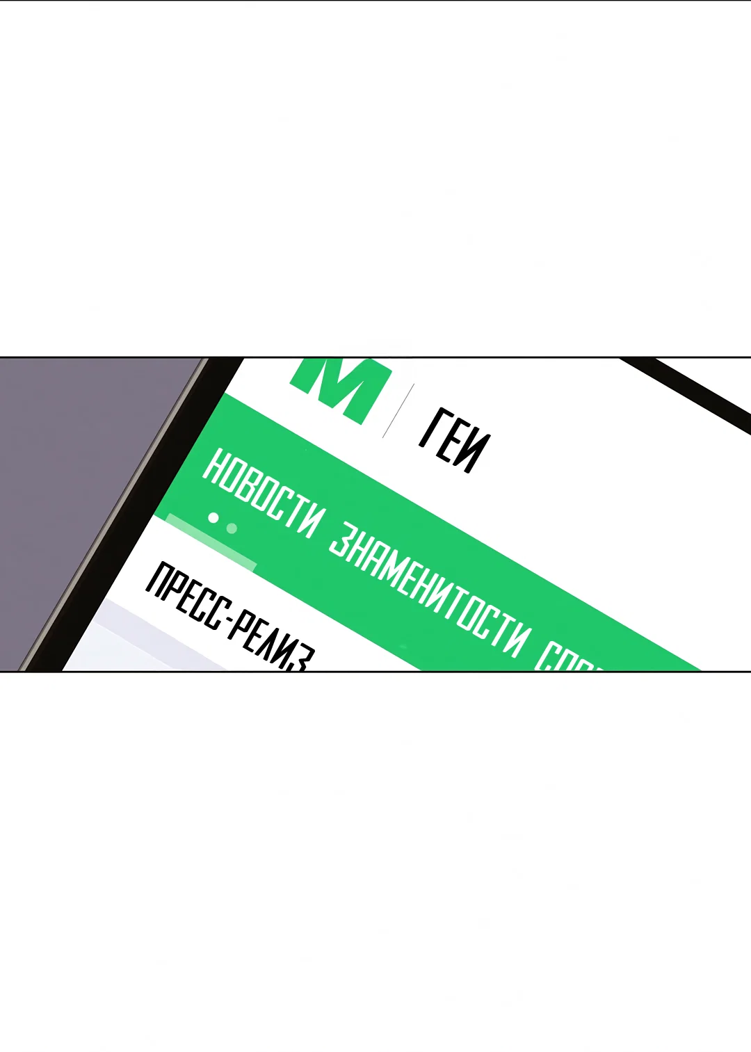 Манга Учителям тоже нужно половое воспитание - Глава 11 Страница 40