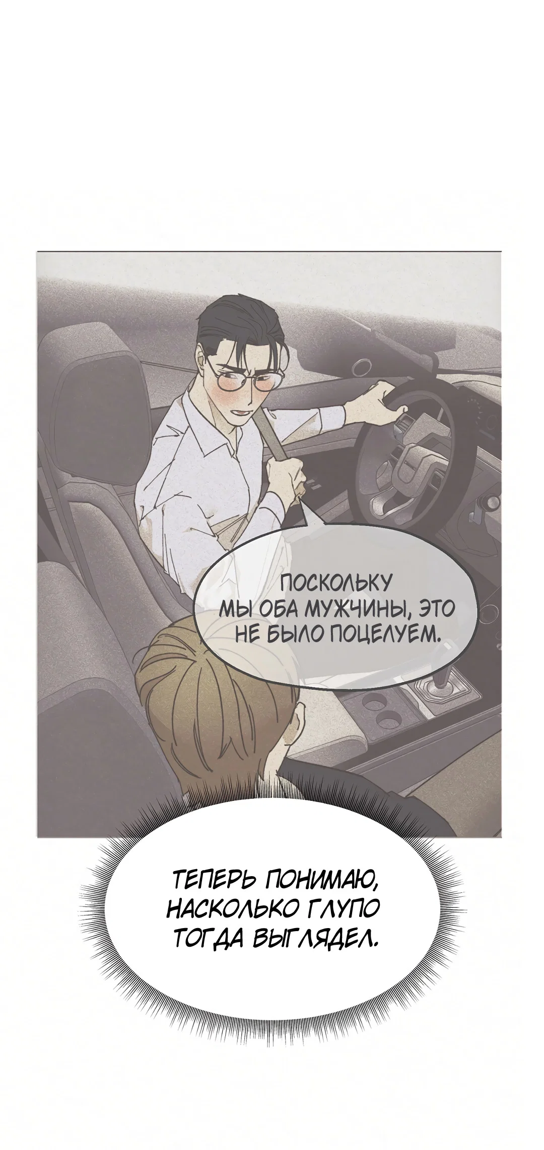 Манга Учителям тоже нужно половое воспитание - Глава 11 Страница 27