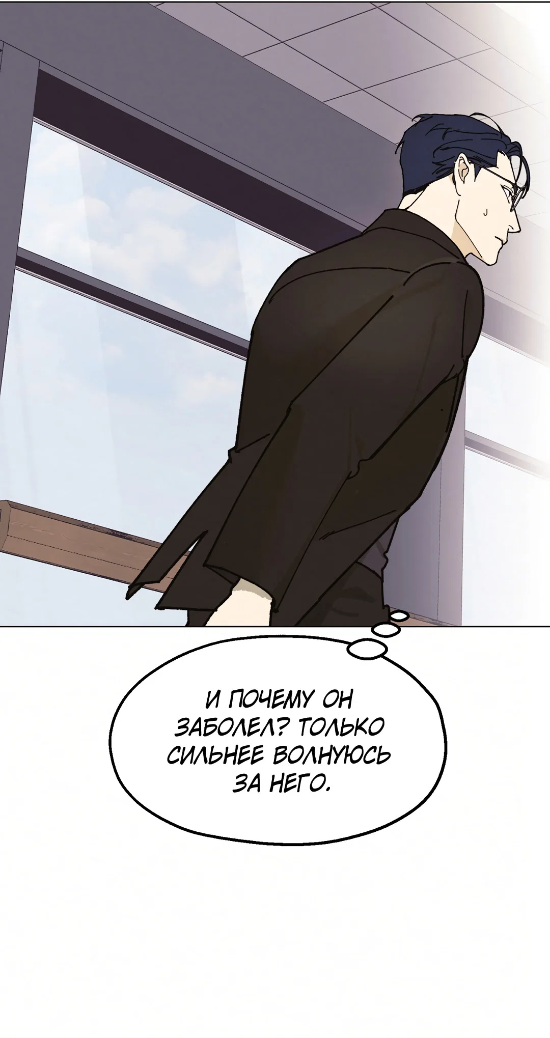 Манга Учителям тоже нужно половое воспитание - Глава 11 Страница 59