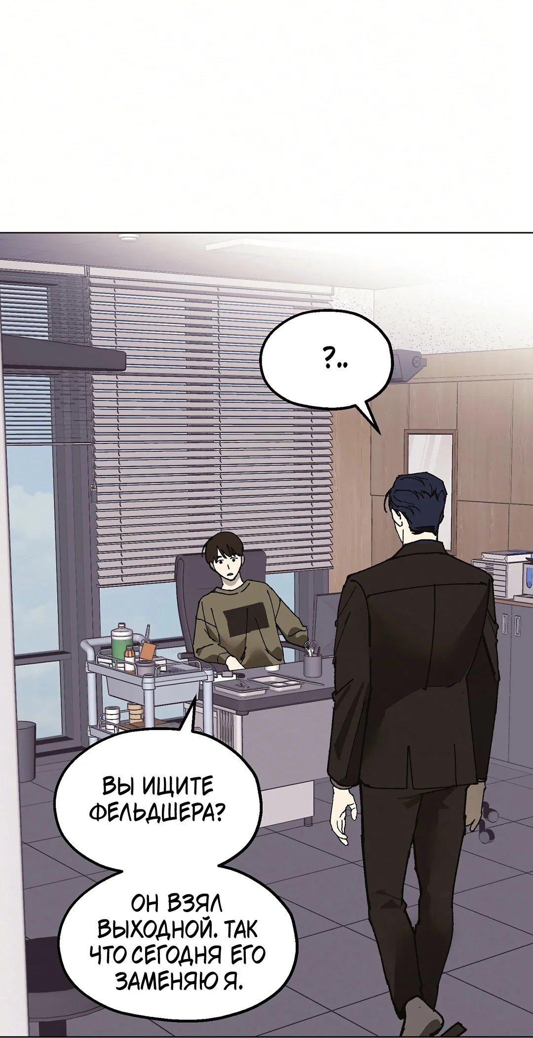 Манга Учителям тоже нужно половое воспитание - Глава 11 Страница 51