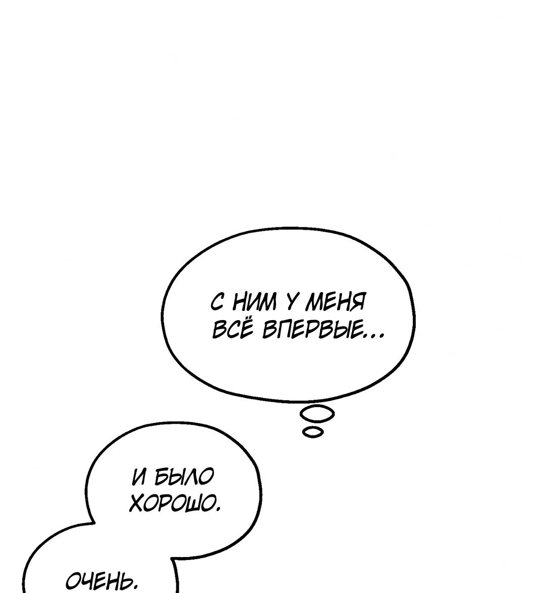 Манга Учителям тоже нужно половое воспитание - Глава 11 Страница 28