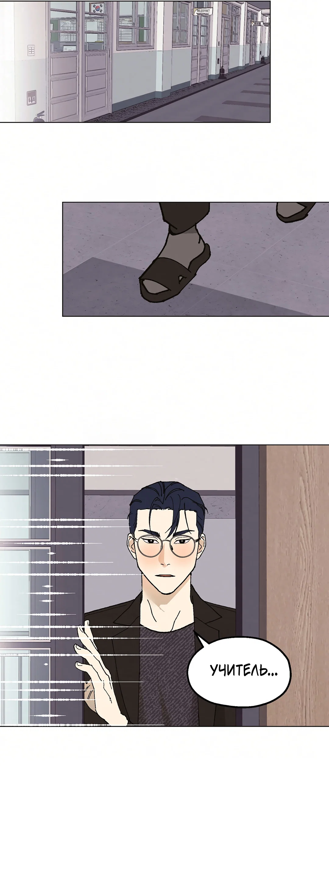 Манга Учителям тоже нужно половое воспитание - Глава 11 Страница 50