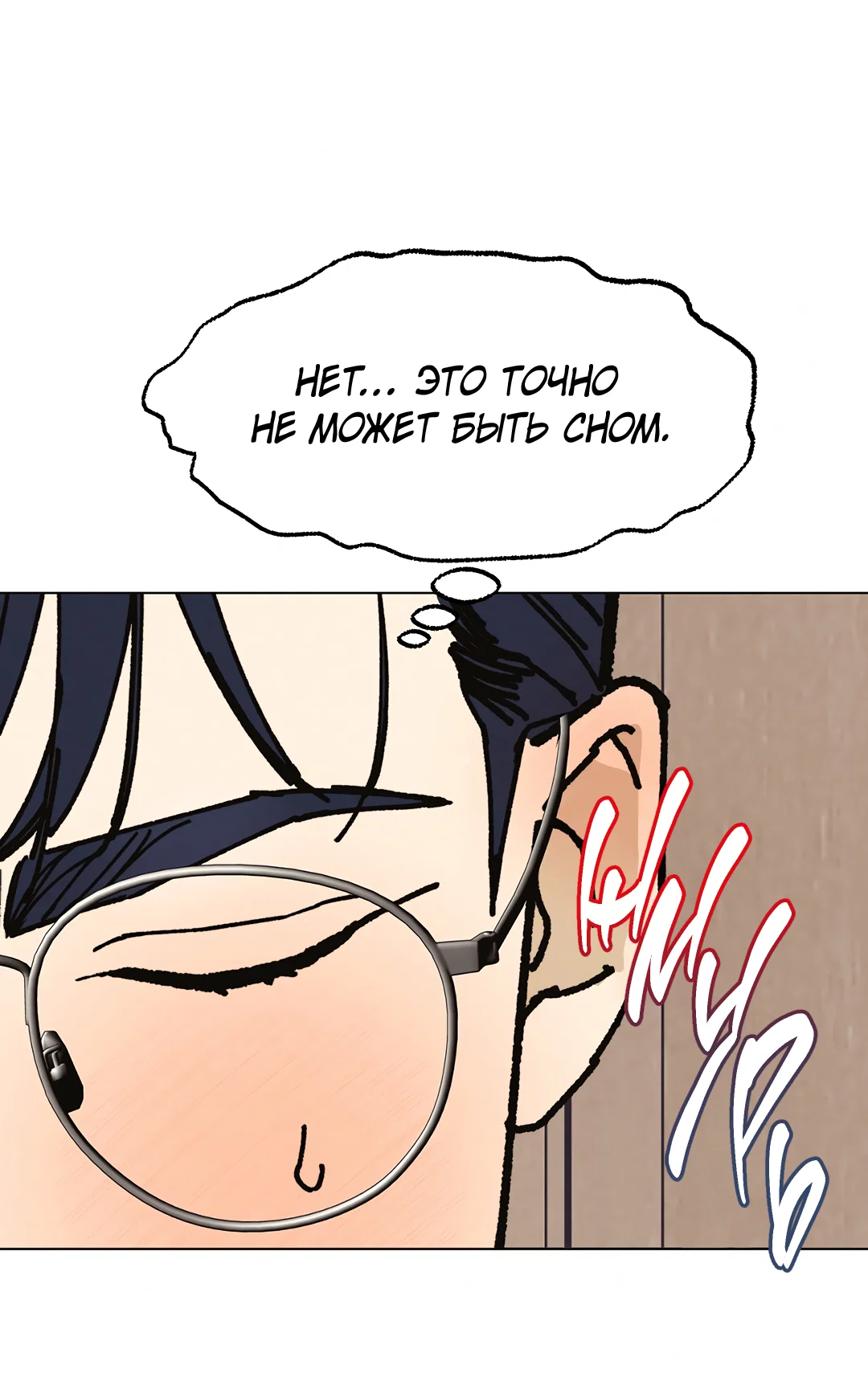 Манга Учителям тоже нужно половое воспитание - Глава 11 Страница 15