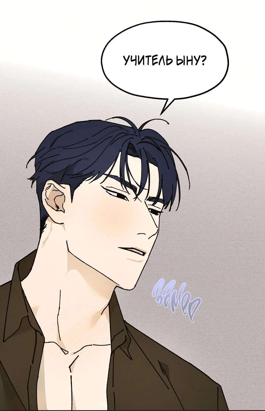 Манга Учителям тоже нужно половое воспитание - Глава 11 Страница 6