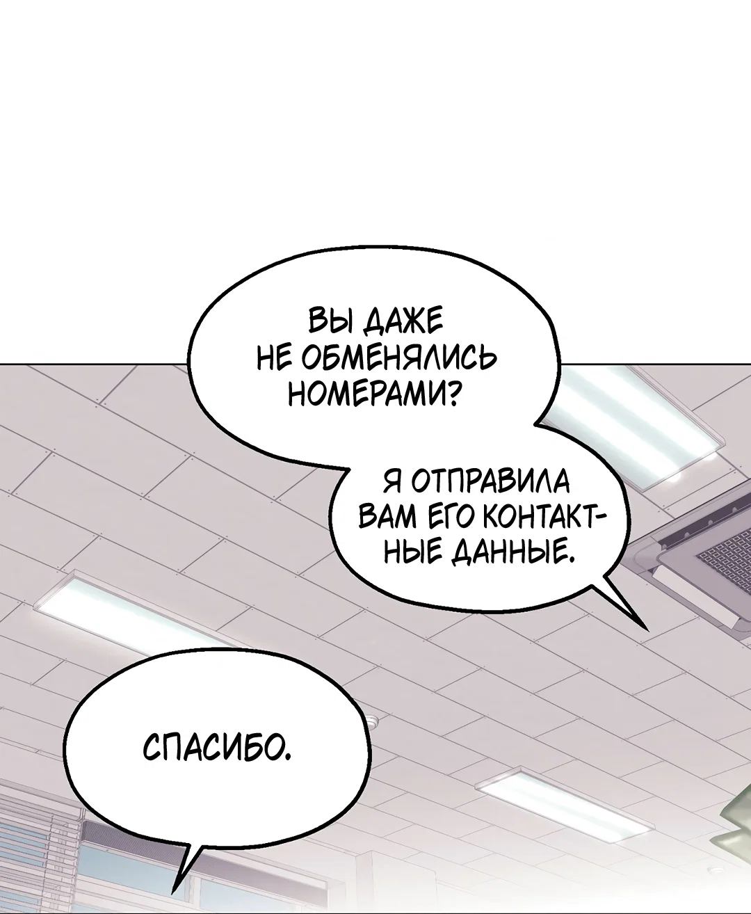 Манга Учителям тоже нужно половое воспитание - Глава 11 Страница 61