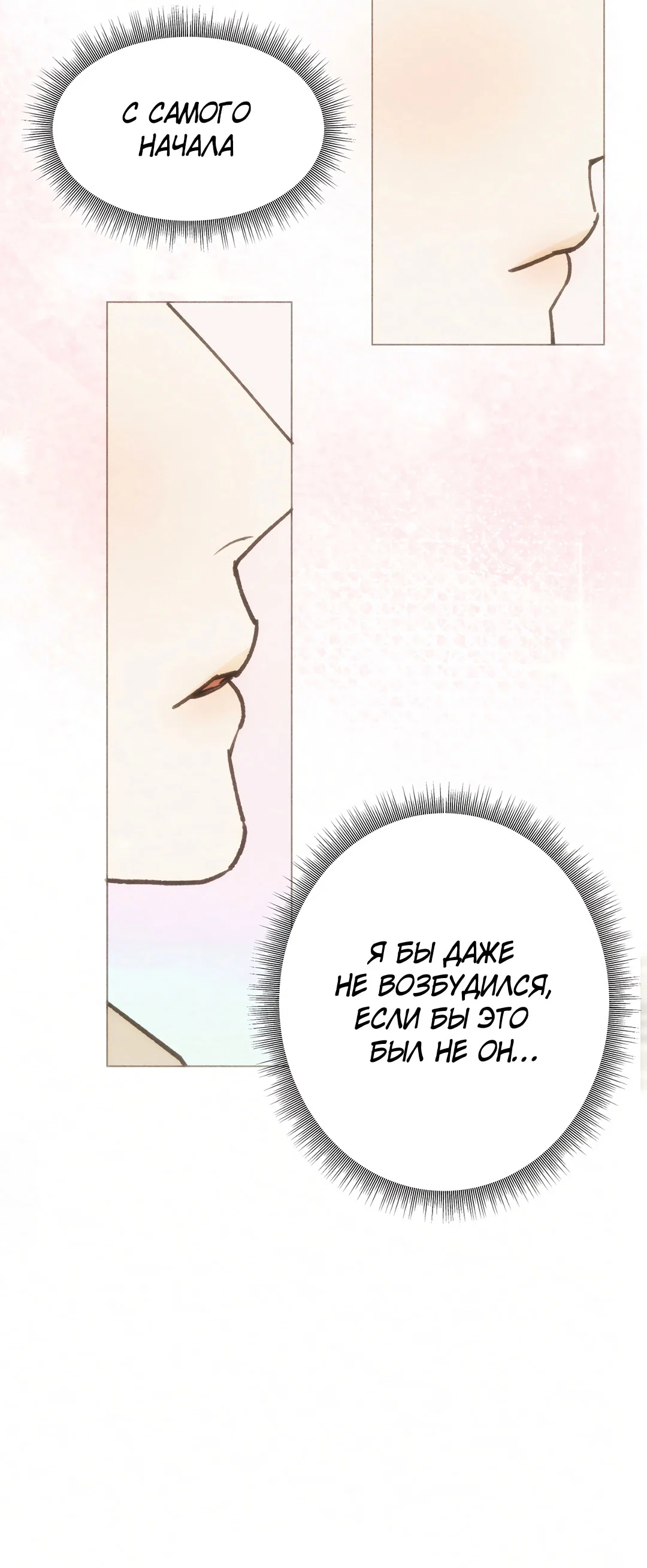 Манга Учителям тоже нужно половое воспитание - Глава 11 Страница 32