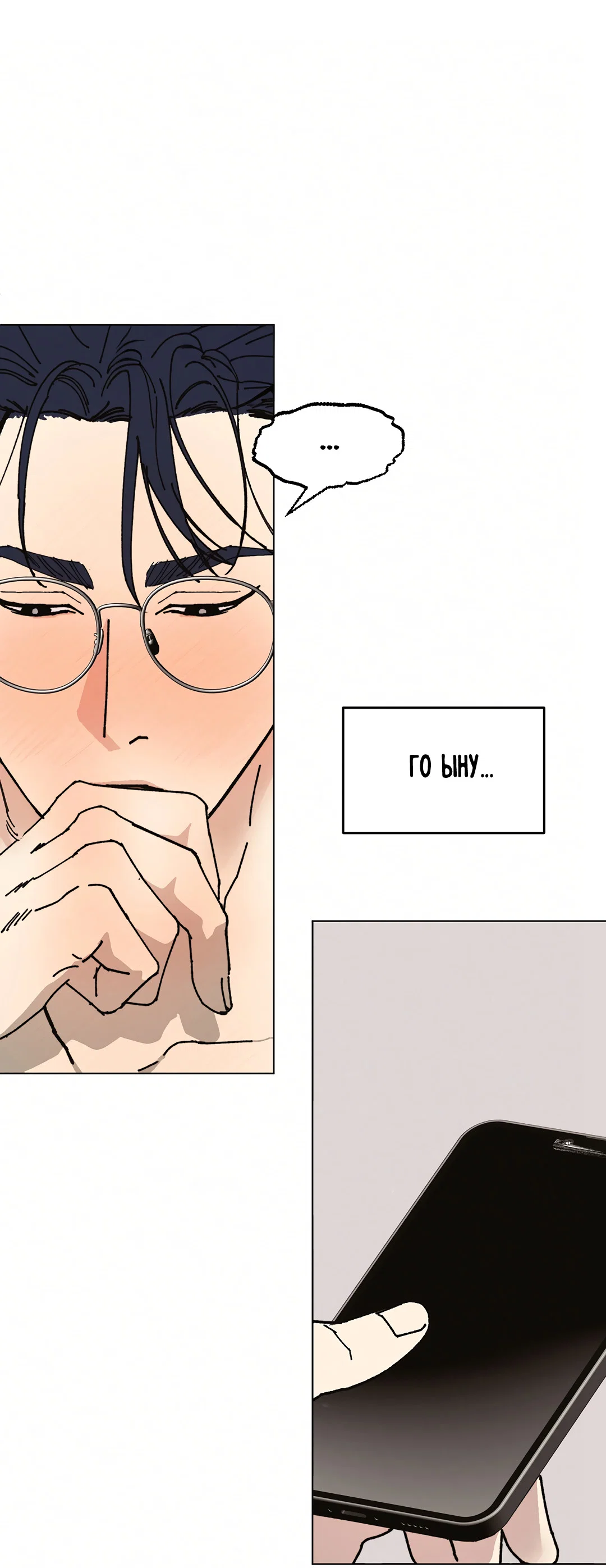 Манга Учителям тоже нужно половое воспитание - Глава 11 Страница 38