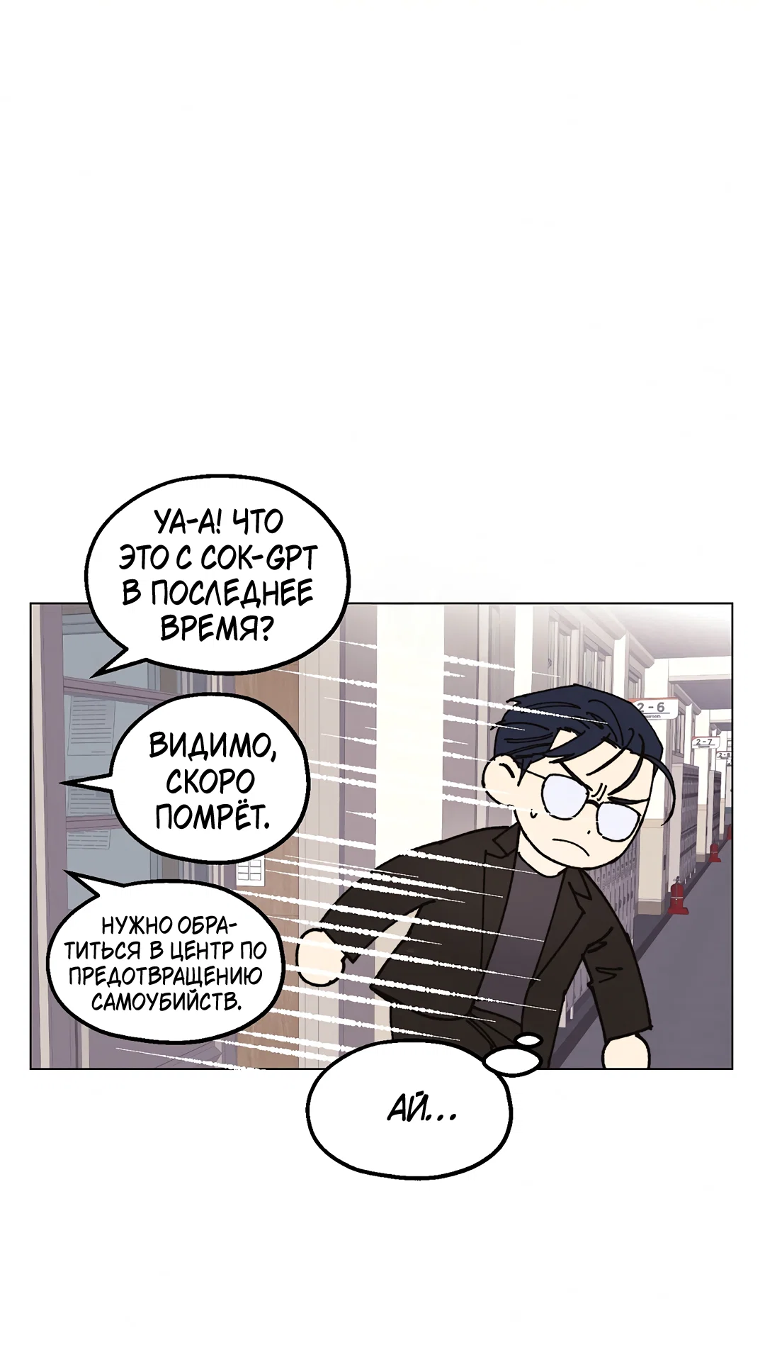 Манга Учителям тоже нужно половое воспитание - Глава 11 Страница 58