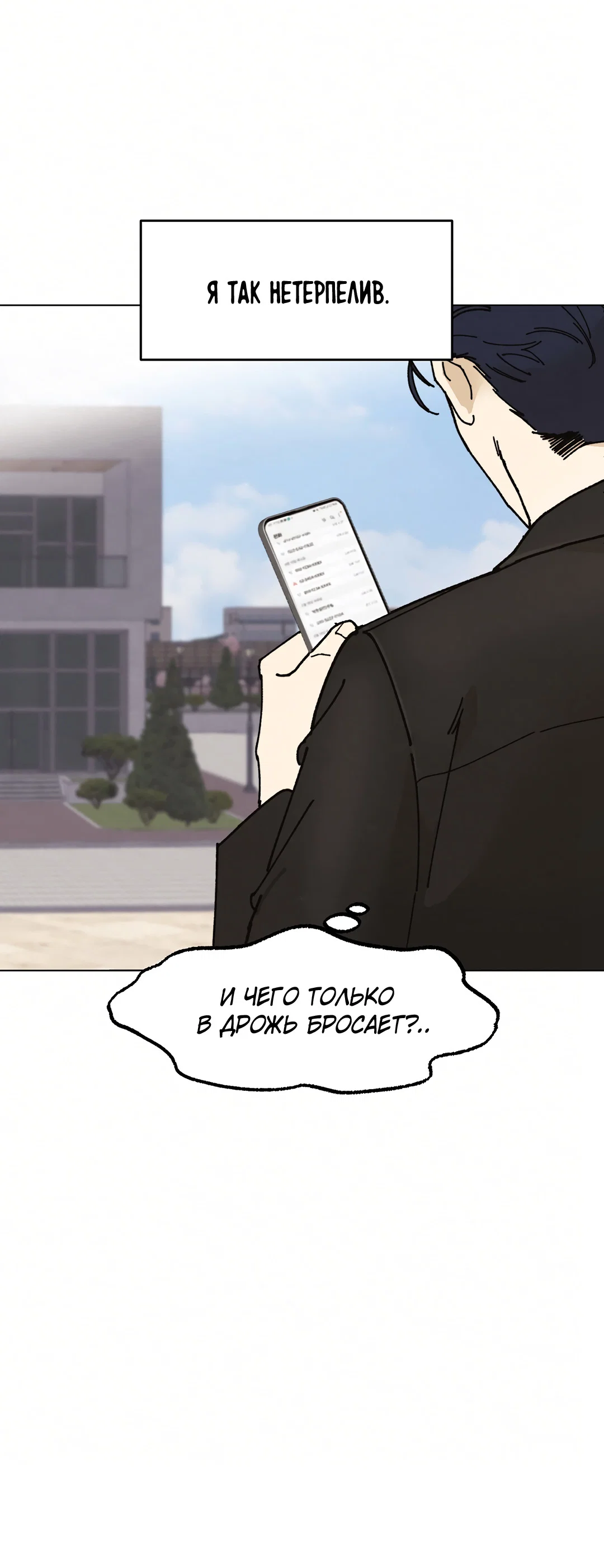 Манга Учителям тоже нужно половое воспитание - Глава 11 Страница 67