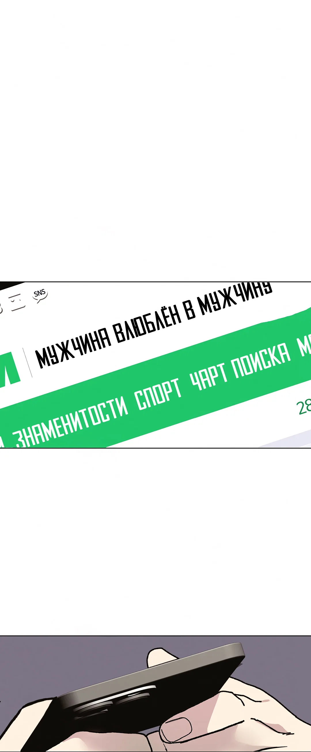 Манга Учителям тоже нужно половое воспитание - Глава 11 Страница 39