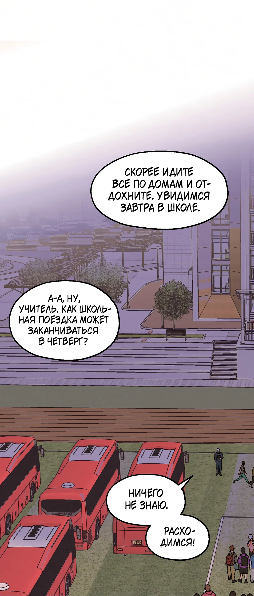 Манга Учителям тоже нужно половое воспитание - Глава 11 Страница 21