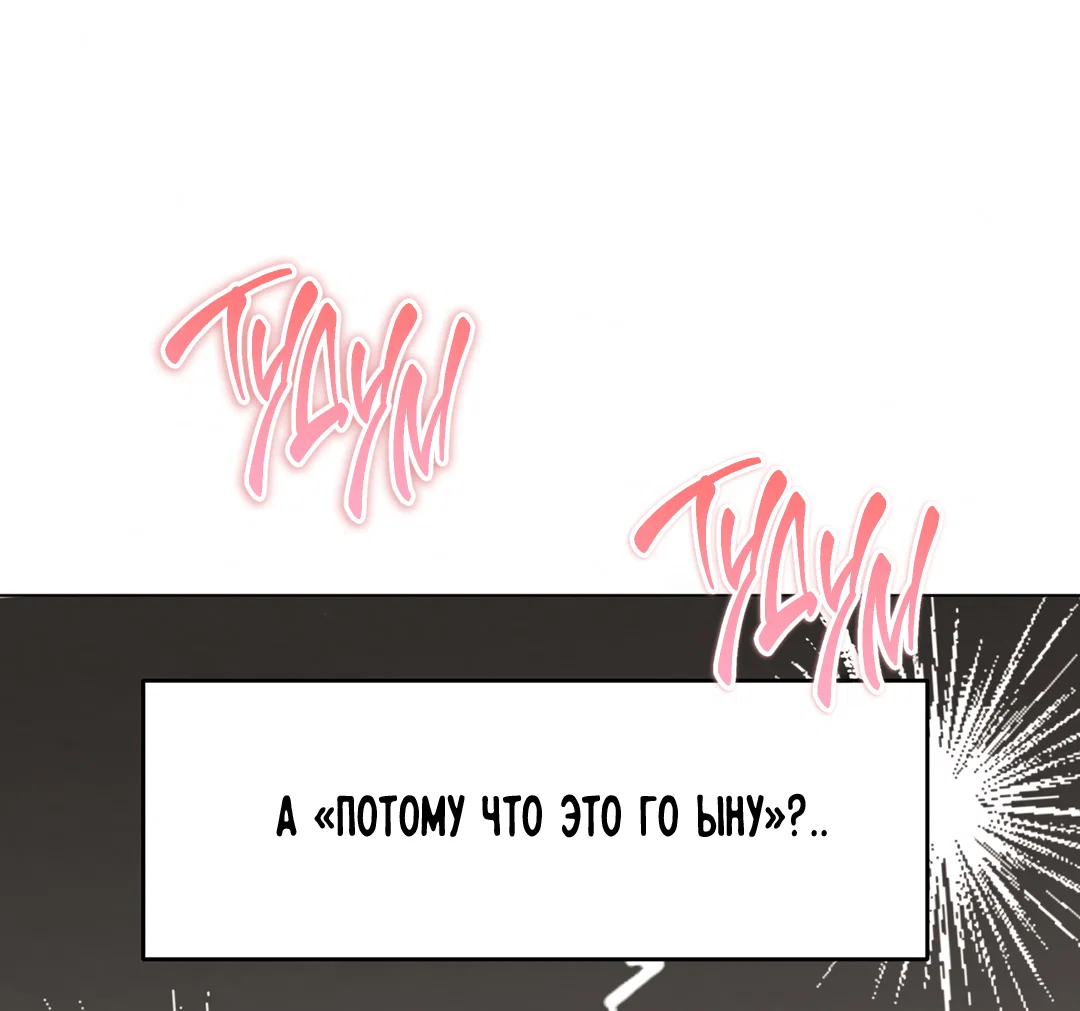 Манга Учителям тоже нужно половое воспитание - Глава 11 Страница 36