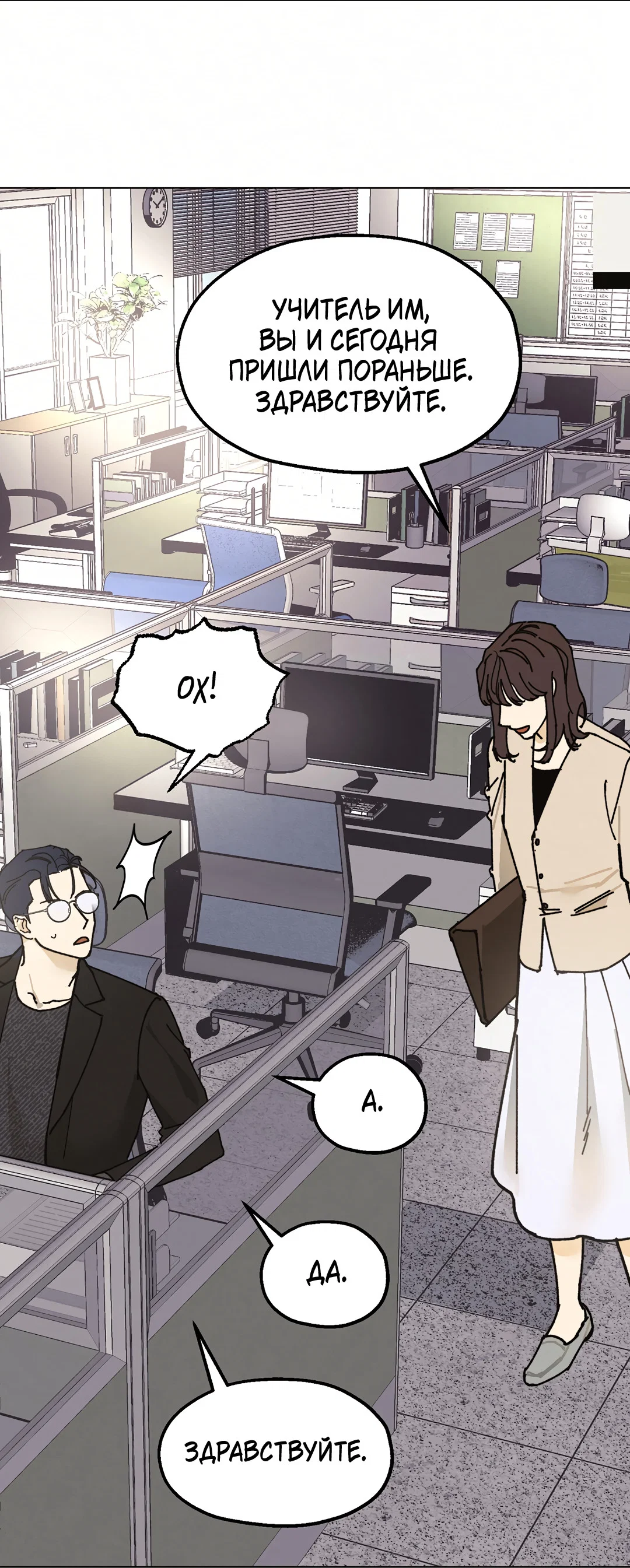 Манга Учителям тоже нужно половое воспитание - Глава 11 Страница 46