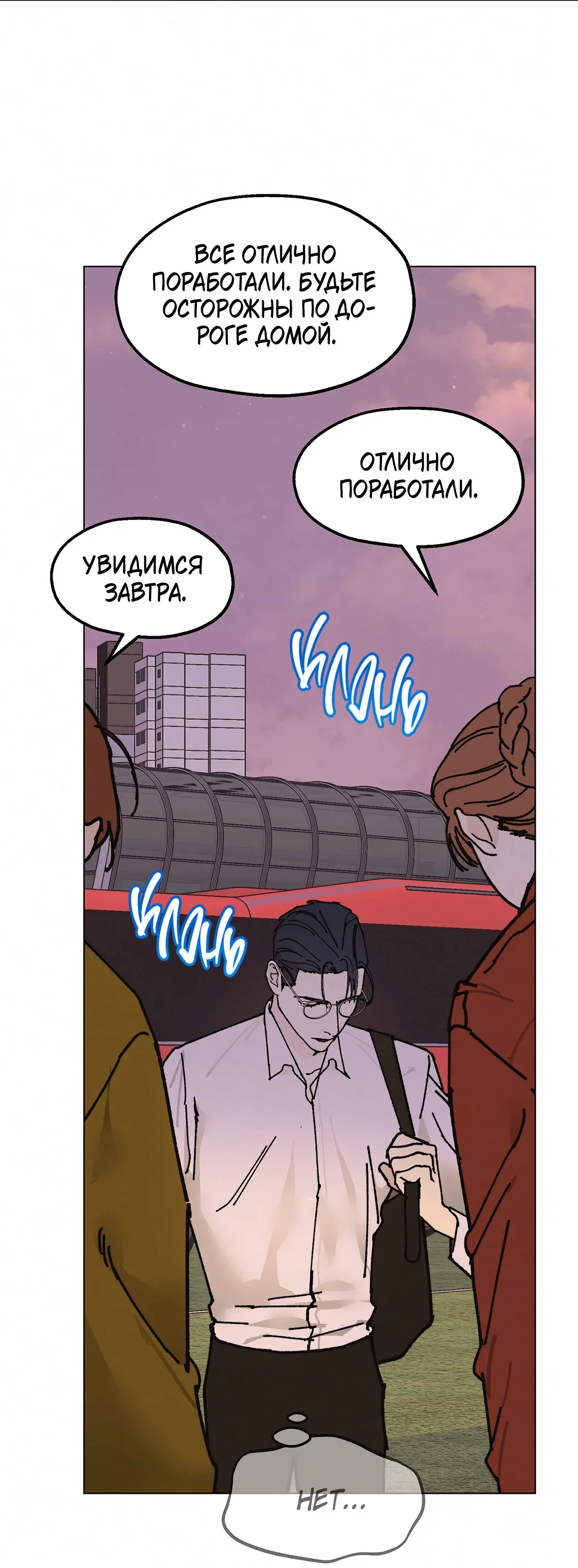 Манга Учителям тоже нужно половое воспитание - Глава 11 Страница 22