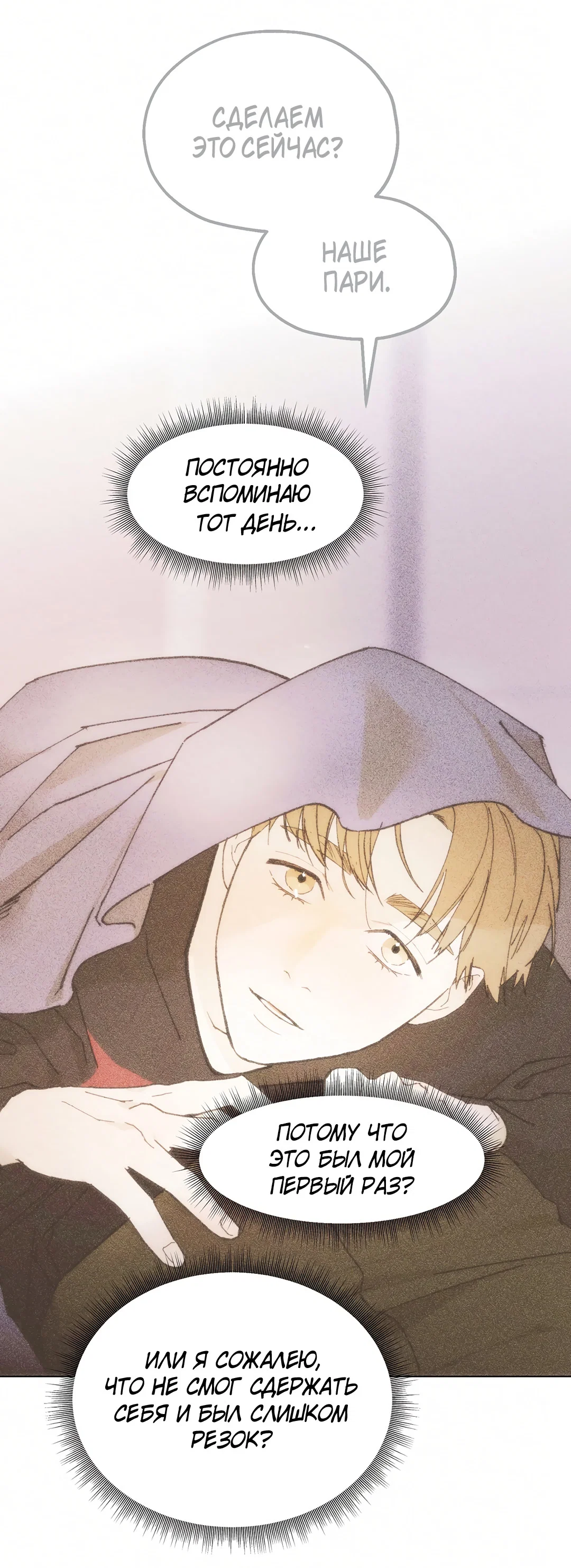 Манга Учителям тоже нужно половое воспитание - Глава 11 Страница 30