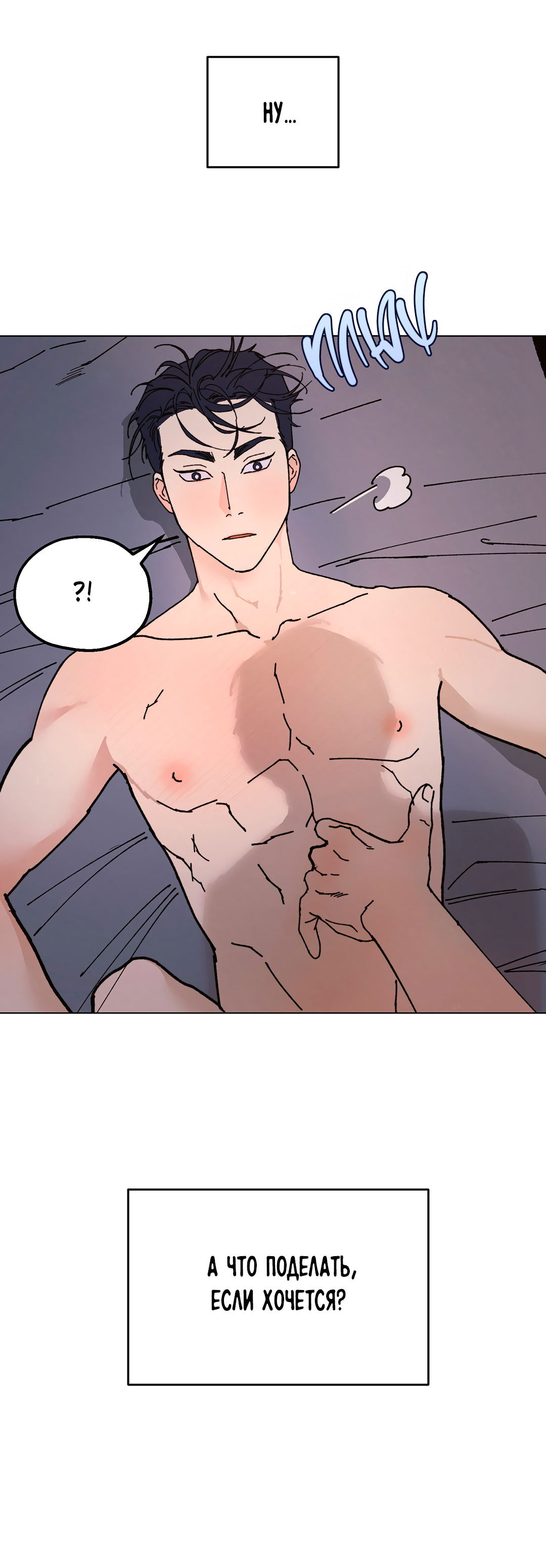 Манга Учителям тоже нужно половое воспитание - Глава 10 Страница 34