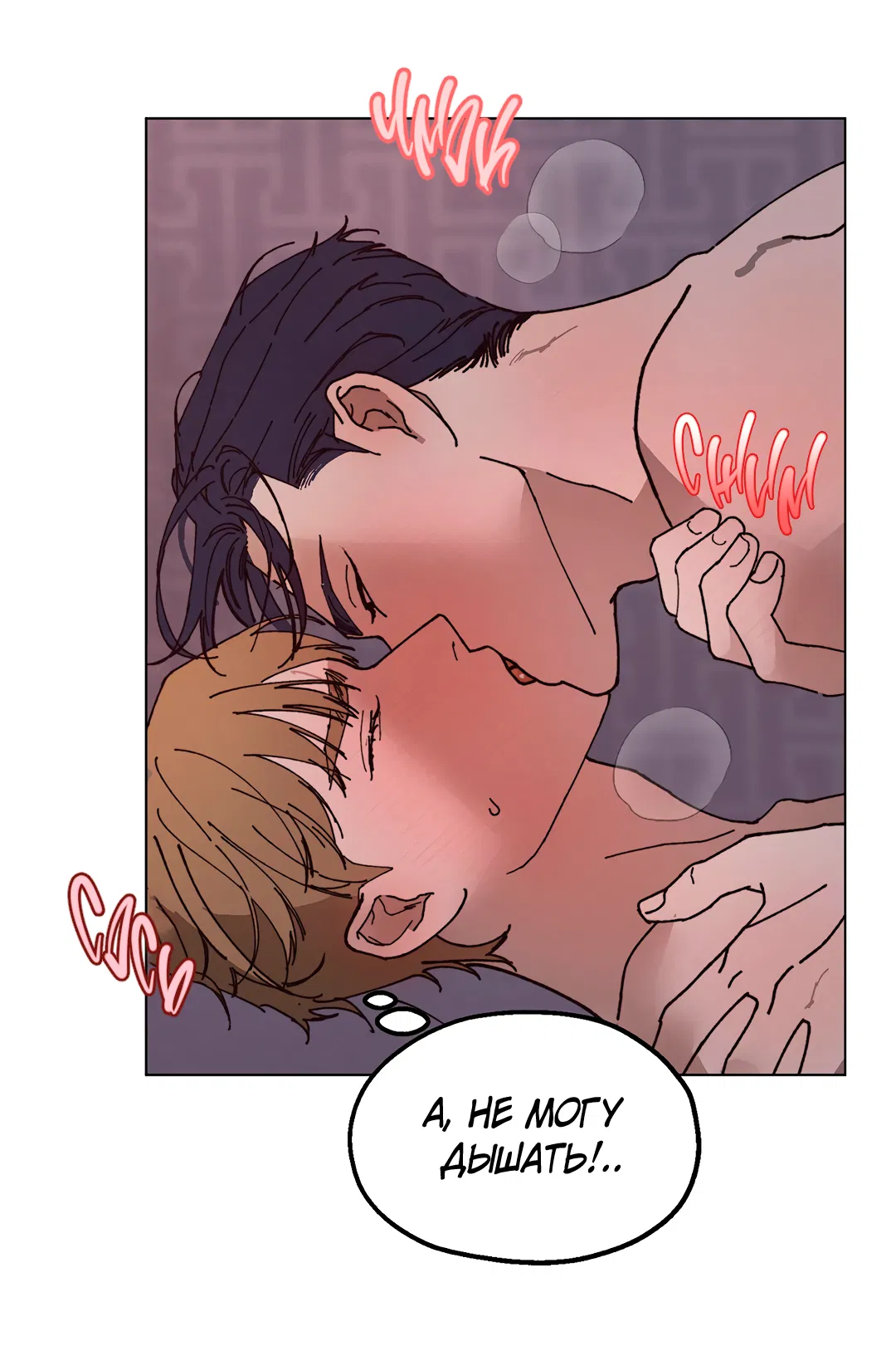 Манга Учителям тоже нужно половое воспитание - Глава 10 Страница 16