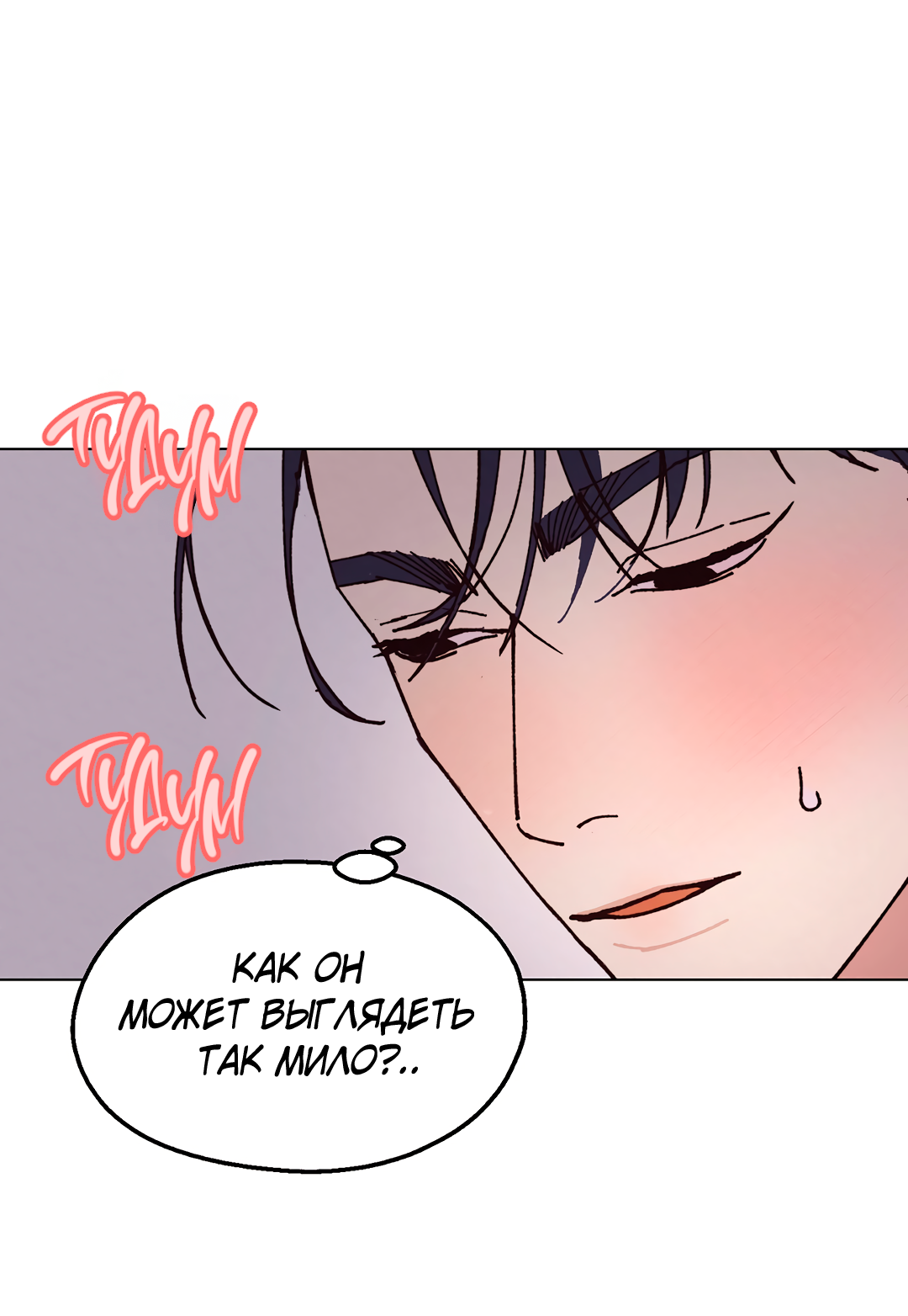 Манга Учителям тоже нужно половое воспитание - Глава 10 Страница 12