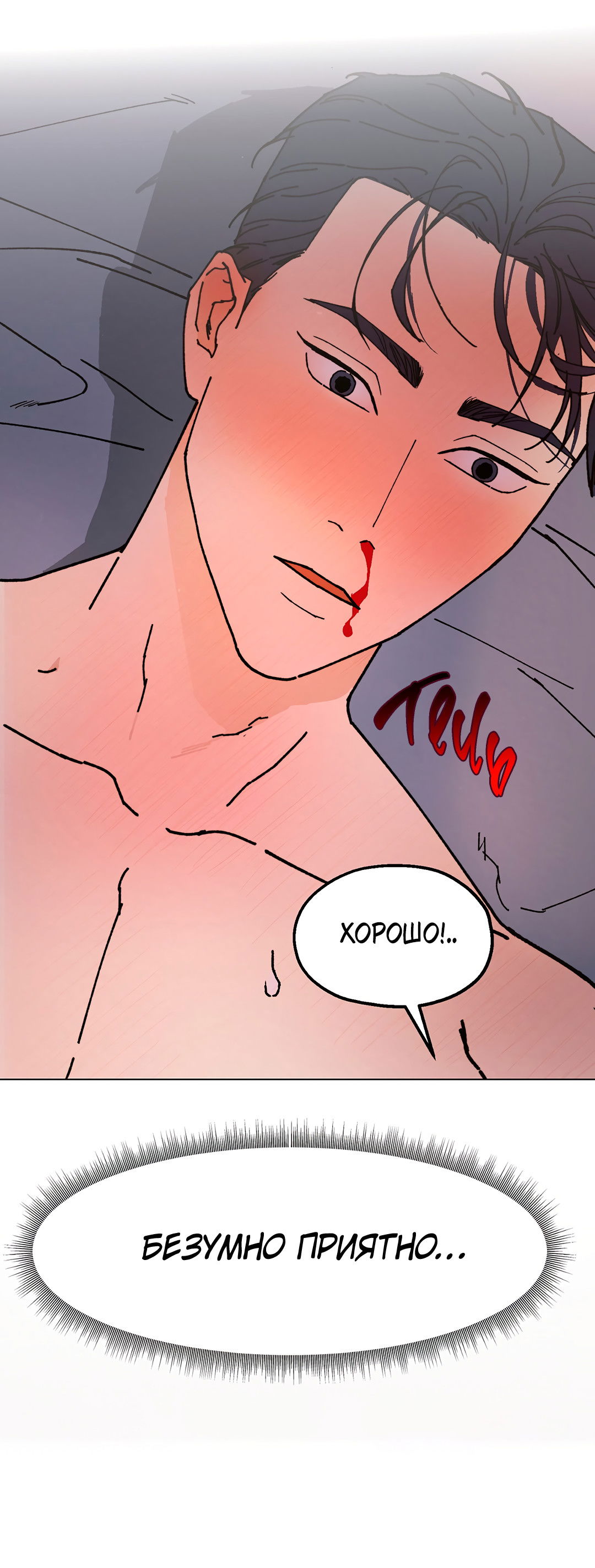 Манга Учителям тоже нужно половое воспитание - Глава 10 Страница 45