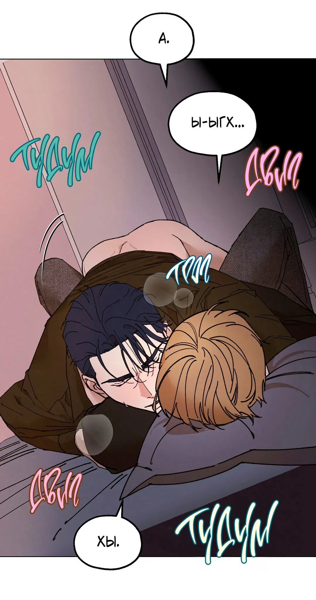 Манга Учителям тоже нужно половое воспитание - Глава 10 Страница 5