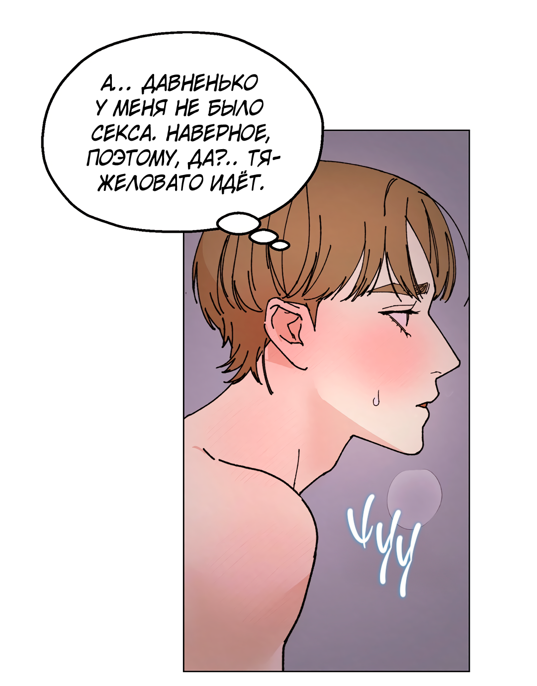 Манга Учителям тоже нужно половое воспитание - Глава 10 Страница 37