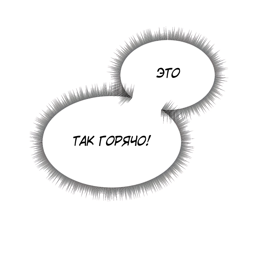 Манга Учителям тоже нужно половое воспитание - Глава 10 Страница 44