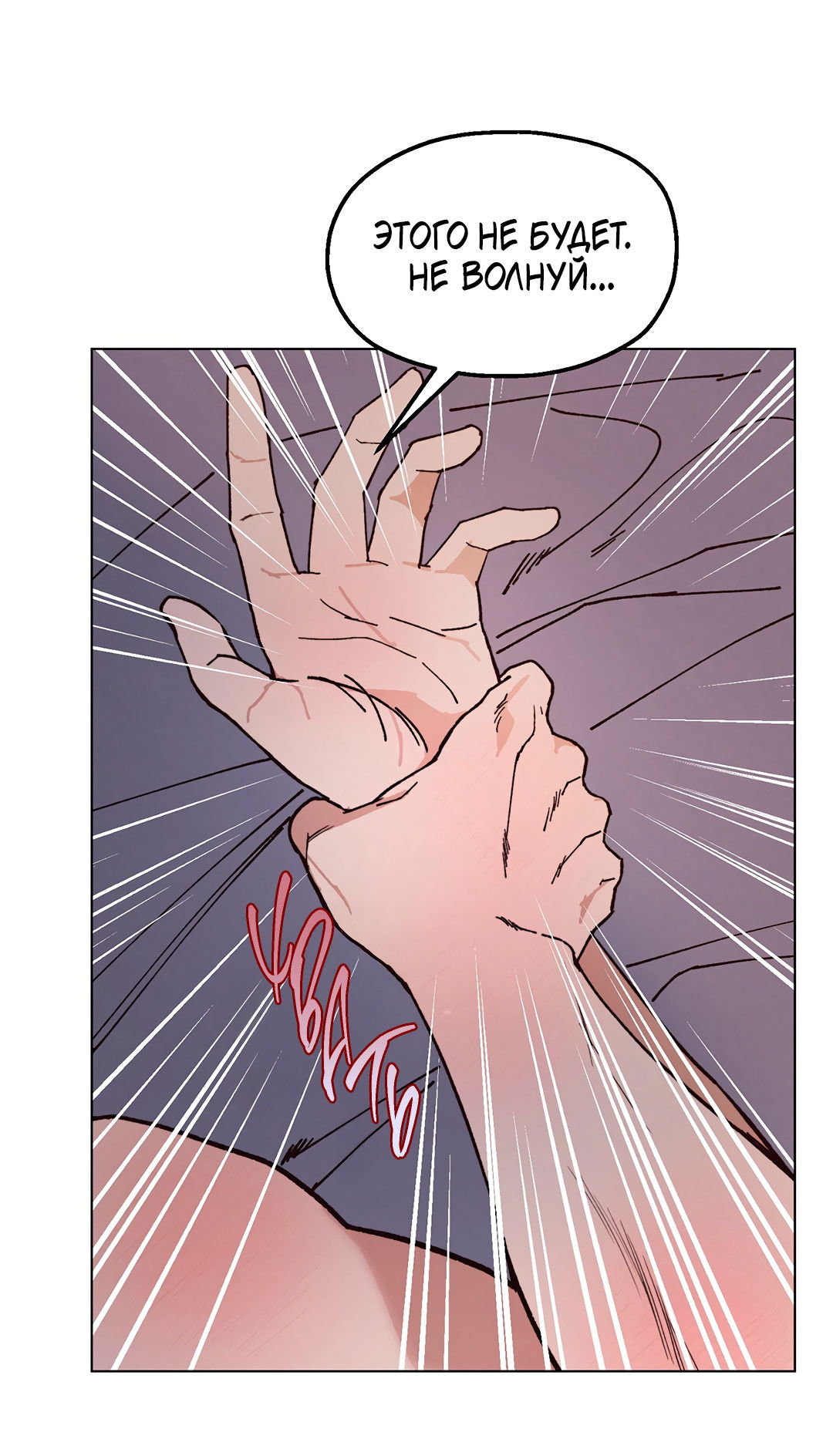 Манга Учителям тоже нужно половое воспитание - Глава 10 Страница 13