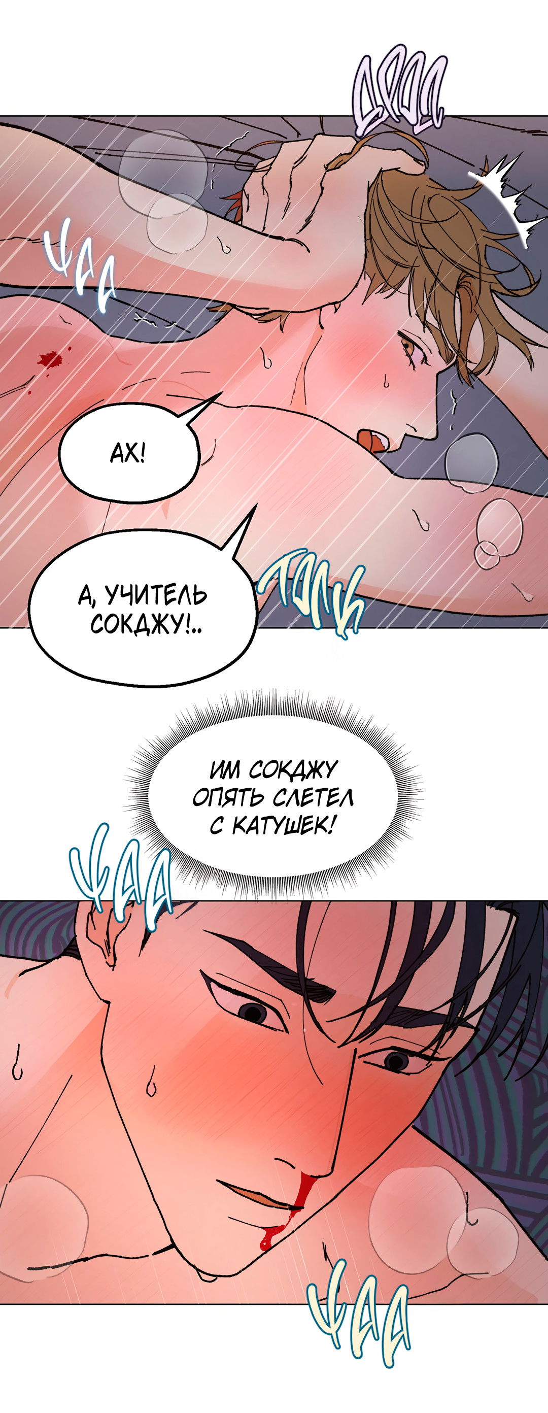 Манга Учителям тоже нужно половое воспитание - Глава 10 Страница 55