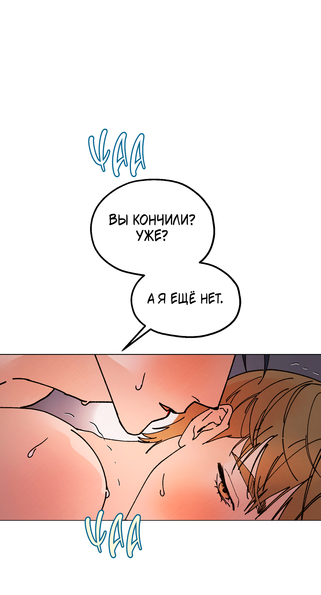 Манга Учителям тоже нужно половое воспитание - Глава 10 Страница 67