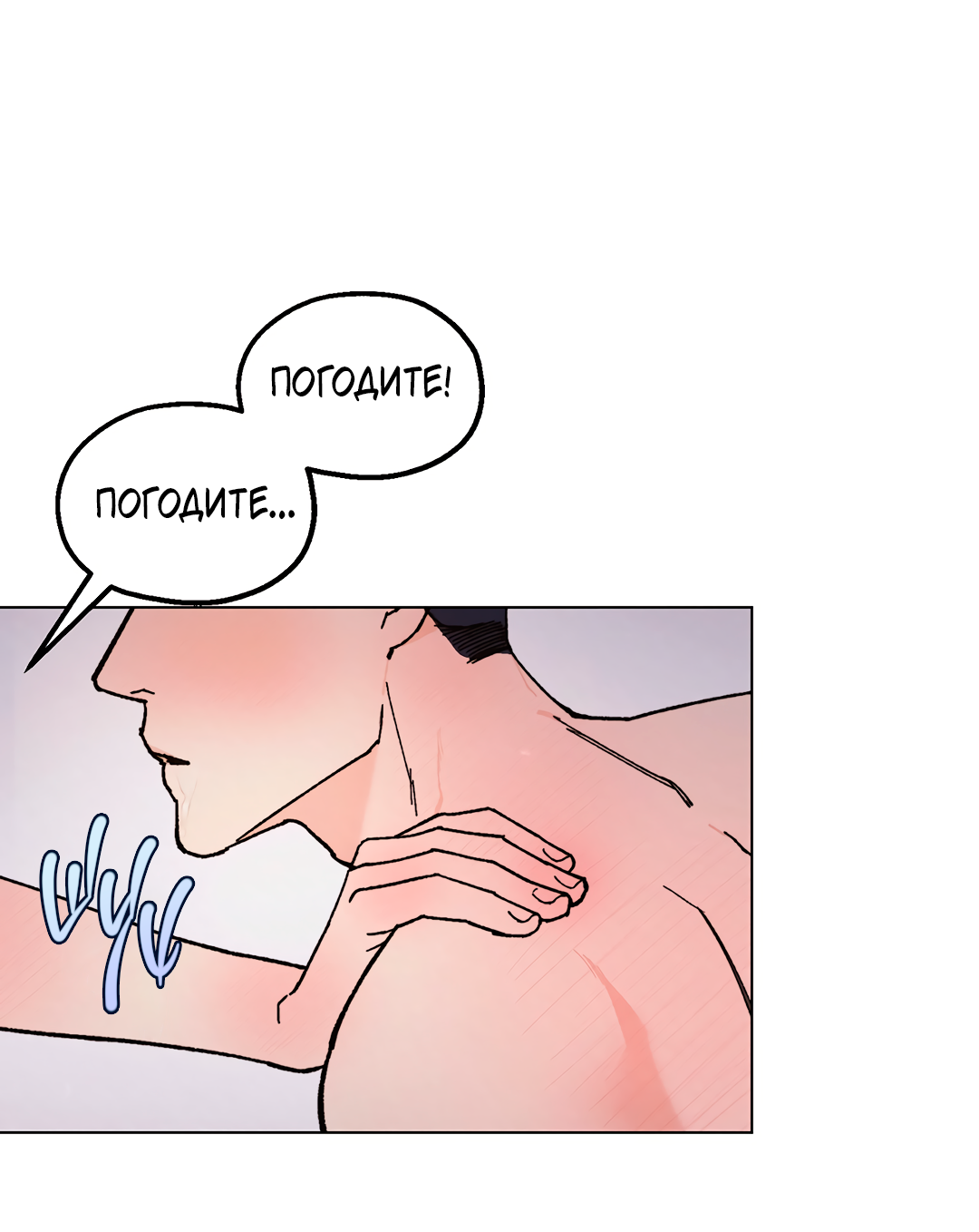 Манга Учителям тоже нужно половое воспитание - Глава 10 Страница 23