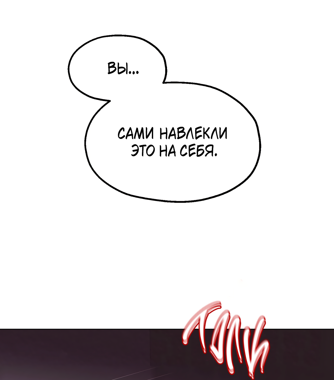 Манга Учителям тоже нужно половое воспитание - Глава 10 Страница 52