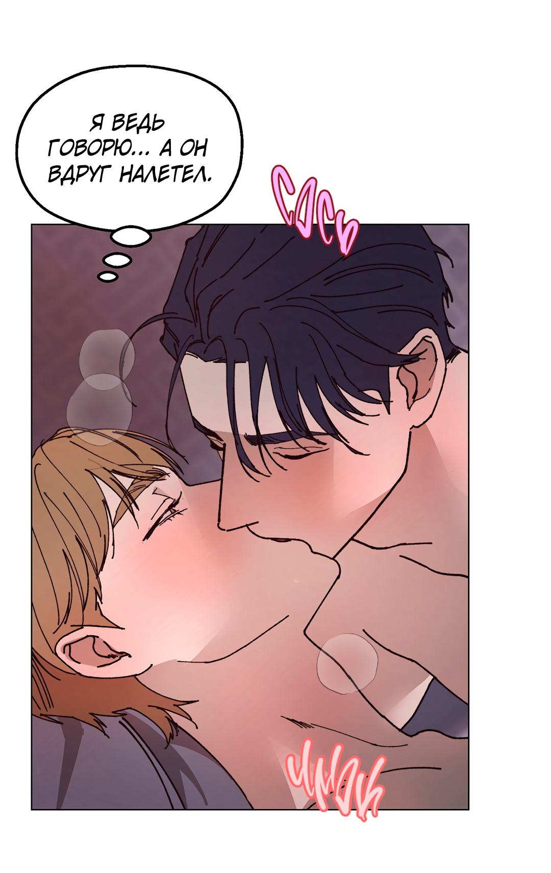 Манга Учителям тоже нужно половое воспитание - Глава 10 Страница 15