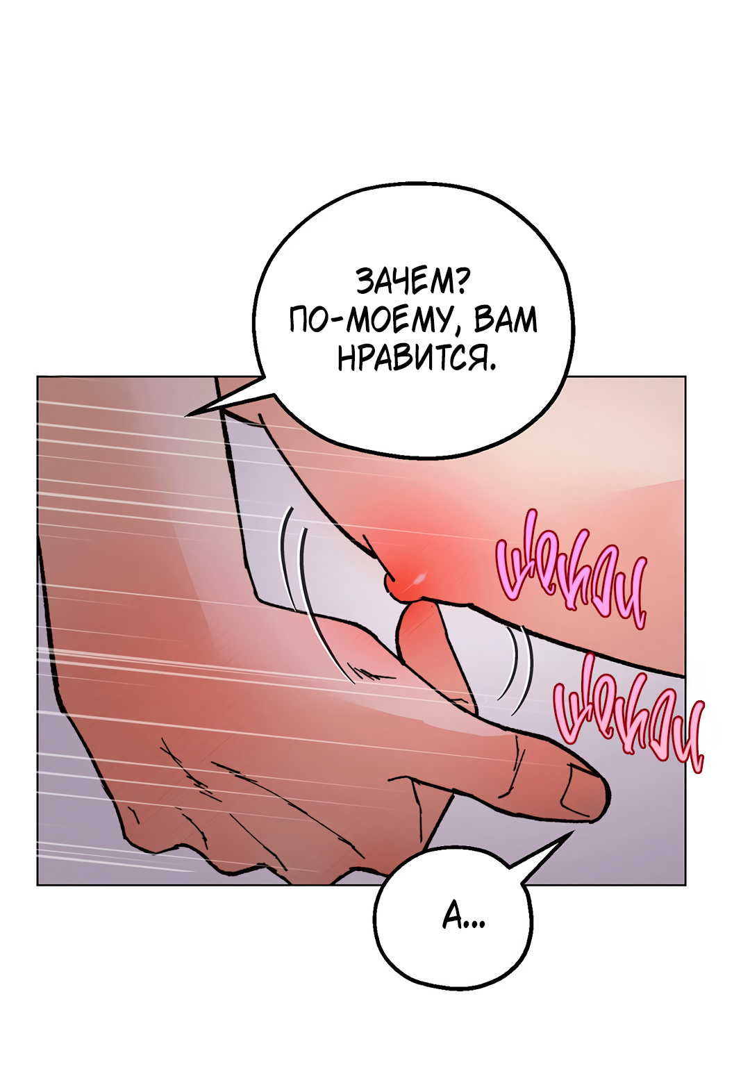 Манга Учителям тоже нужно половое воспитание - Глава 10 Страница 59