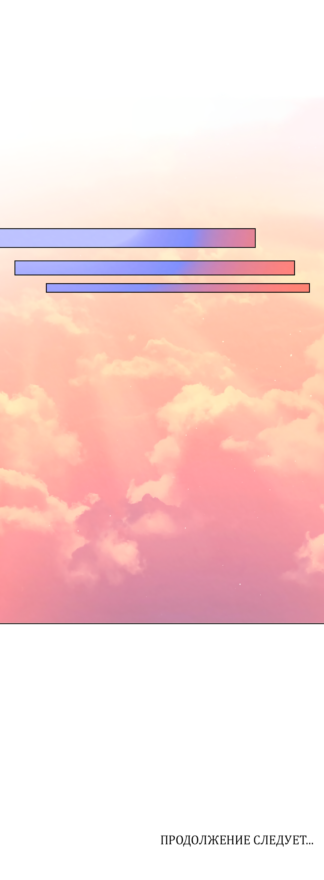 Манга Учителям тоже нужно половое воспитание - Глава 10 Страница 70