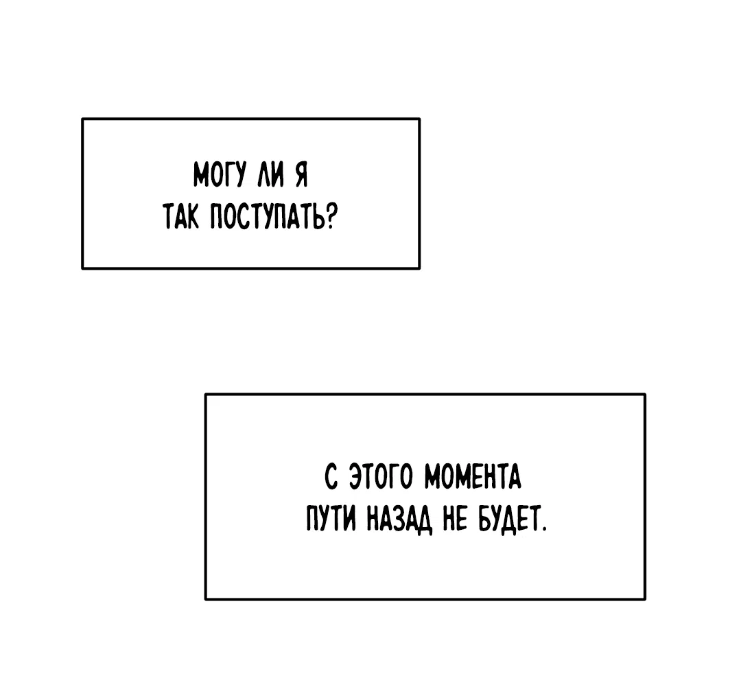 Манга Учителям тоже нужно половое воспитание - Глава 10 Страница 31