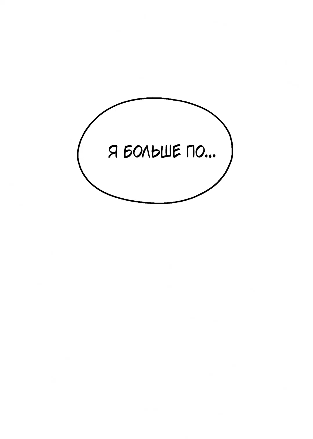 Манга Учителям тоже нужно половое воспитание - Глава 9 Страница 15