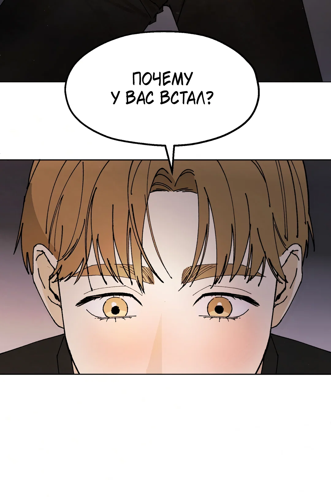 Манга Учителям тоже нужно половое воспитание - Глава 9 Страница 54