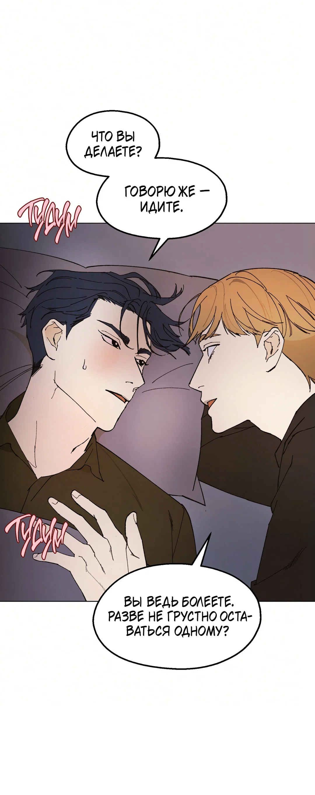 Манга Учителям тоже нужно половое воспитание - Глава 9 Страница 44