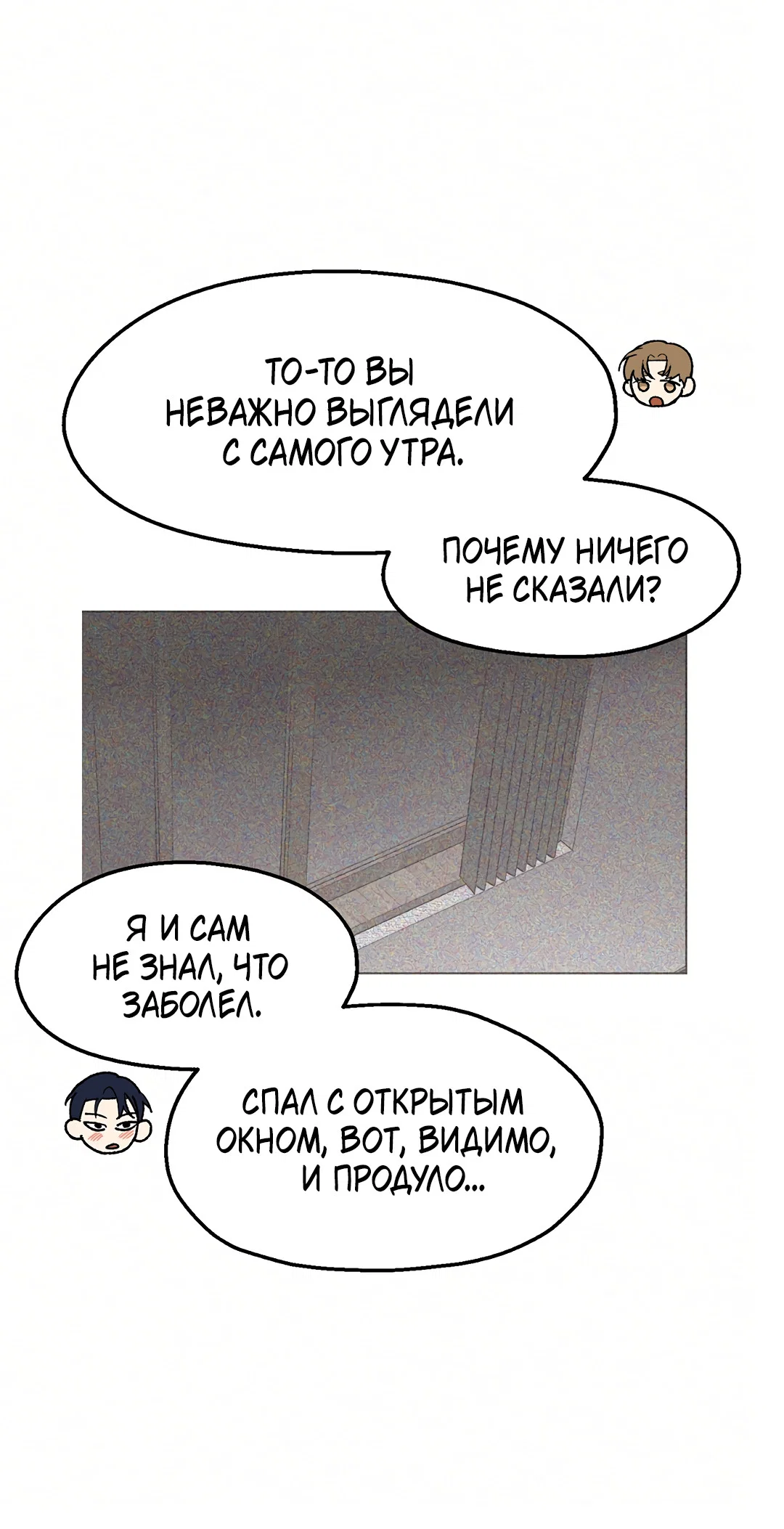 Манга Учителям тоже нужно половое воспитание - Глава 9 Страница 34