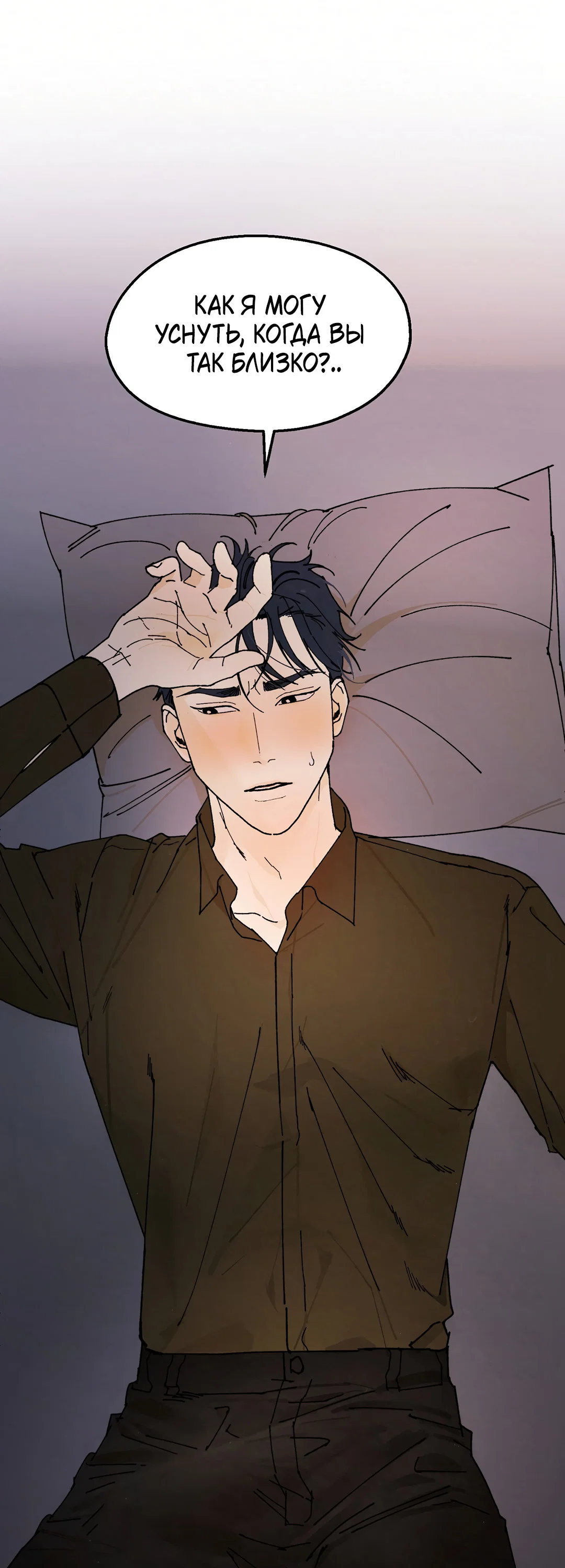 Манга Учителям тоже нужно половое воспитание - Глава 9 Страница 53