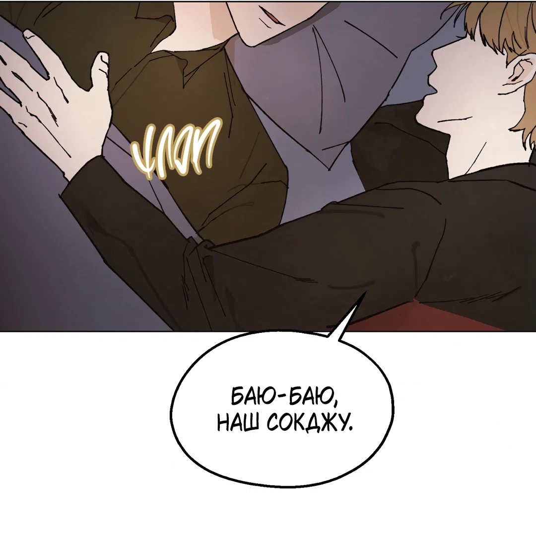 Манга Учителям тоже нужно половое воспитание - Глава 9 Страница 42