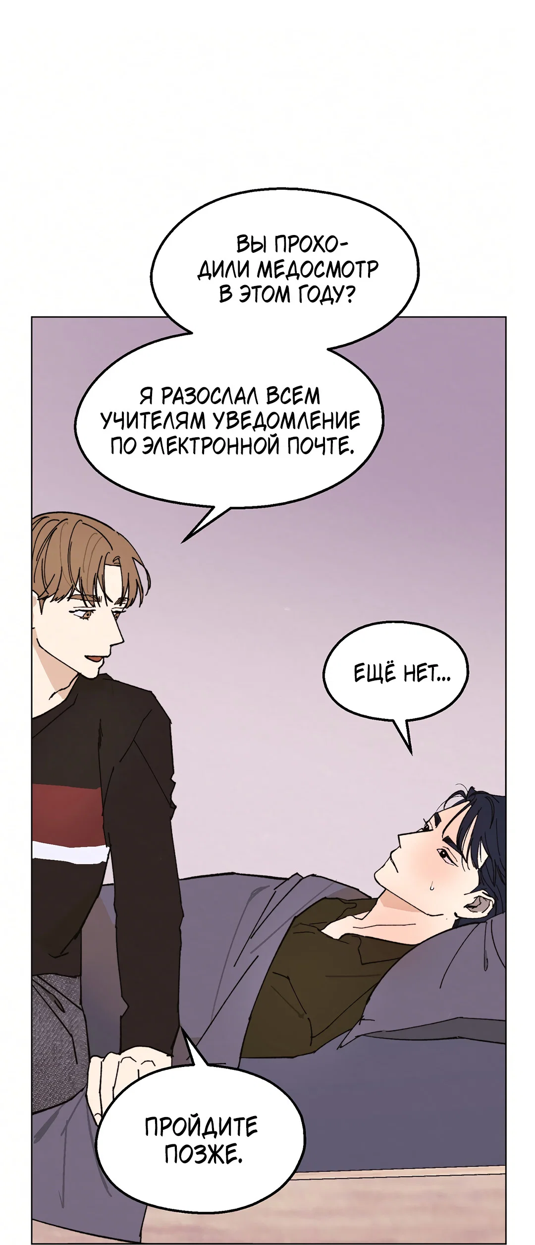 Манга Учителям тоже нужно половое воспитание - Глава 9 Страница 35