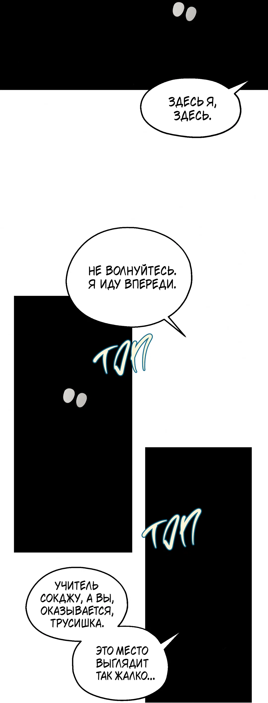 Манга Учителям тоже нужно половое воспитание - Глава 9 Страница 4