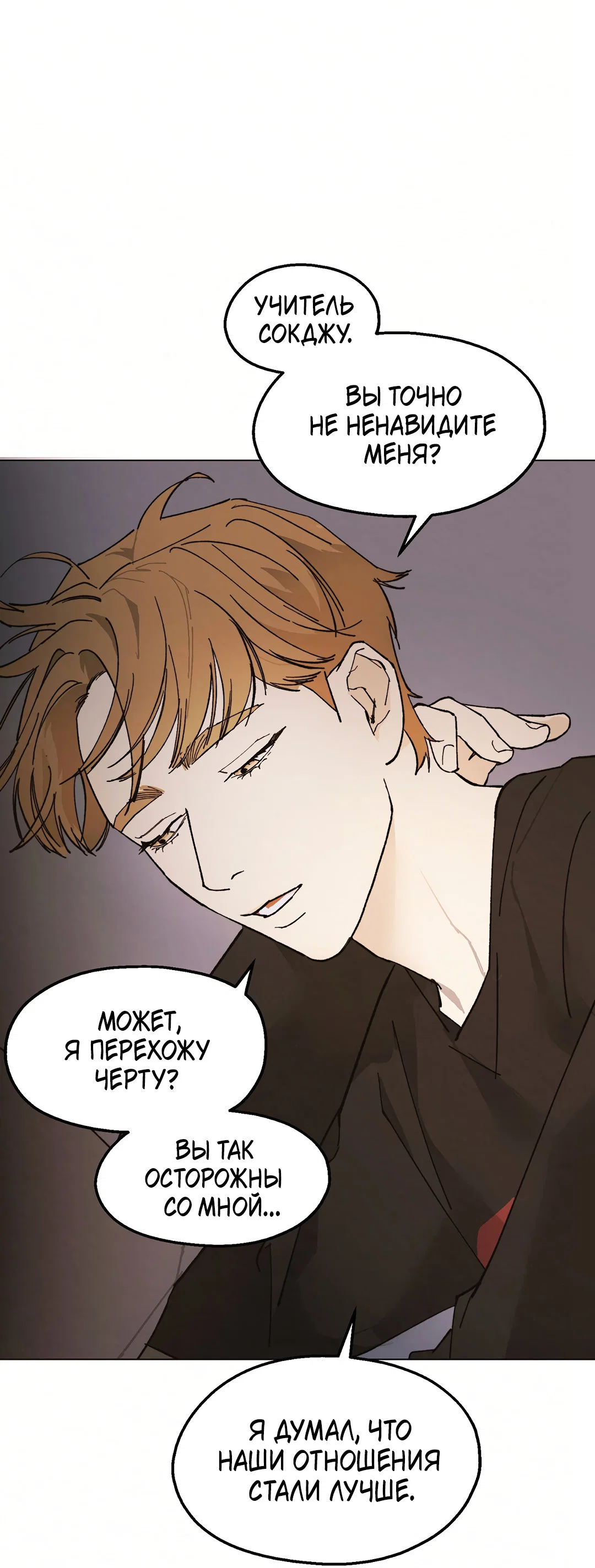 Манга Учителям тоже нужно половое воспитание - Глава 9 Страница 47
