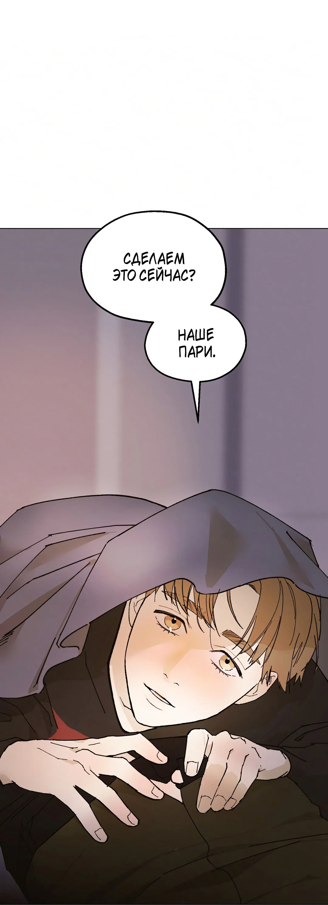 Манга Учителям тоже нужно половое воспитание - Глава 9 Страница 58