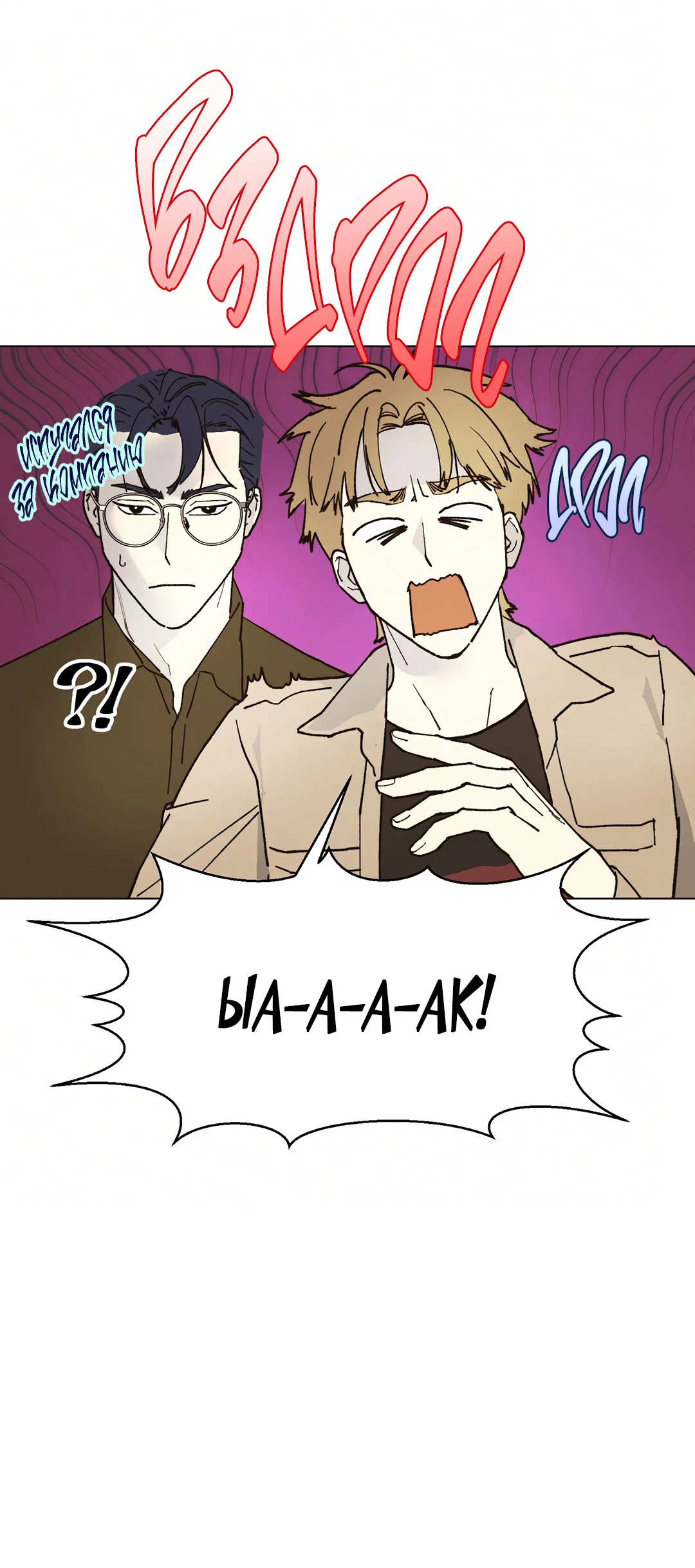 Манга Учителям тоже нужно половое воспитание - Глава 9 Страница 6