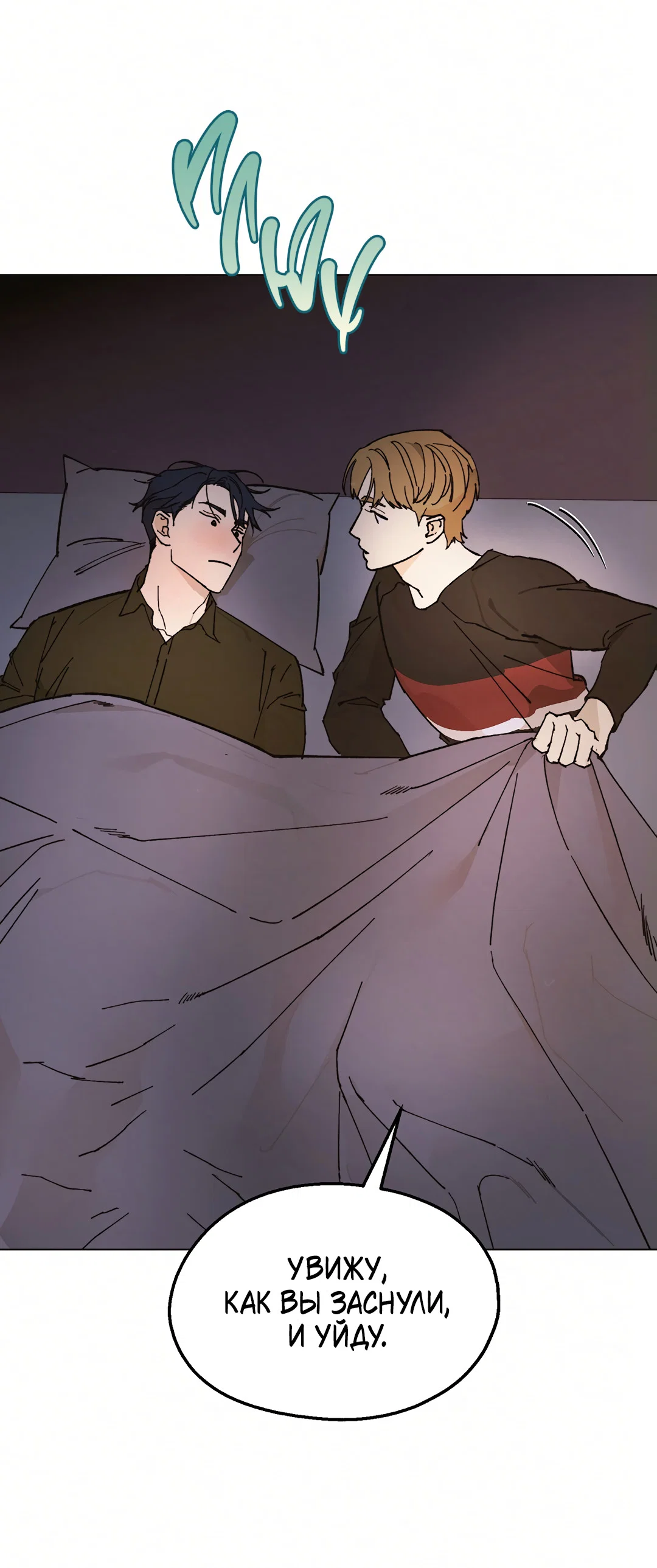 Манга Учителям тоже нужно половое воспитание - Глава 9 Страница 40